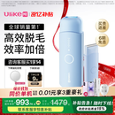 Ulike ME【湿脱不加价】国家补贴15%蓝宝石冰点脱毛仪女生全身大学生送女友生日礼物