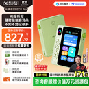 科大讯飞AI英语宝EBOX Pro【国家补贴】英语听力学习机 听读神器随身听 随时随地磨耳朵 128G炉火纯”青“