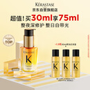 卡诗山茶花护发精油30ml礼盒装修护滋养保湿亮泽防毛躁柔顺生日礼物