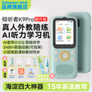 Listeneer【新品首发】倾听者K9Pro听力宝小学初高中学习机英语听力随身听磨耳朵复读机英语听读神器 K9 Pro 蒂芙尼蓝64G