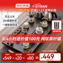 京东京造 茶具整套 套装茶盘台杯功夫泡煮【自动上水】汝窑20头