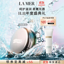 海蓝之谜（LA MER）润唇霜9g保湿护唇膏护肤品套装化妆品礼盒生日礼物送女友