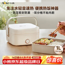 小熊（Bear）电热饭盒 加热饭盒 保温饭盒 1.0L免注水便捷式低音恒温不粘内胆分隔饭盒DFH-D10Q1