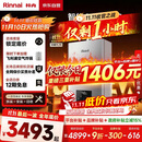 林内（Rinnai）【小蛮腰Max】16L燃气热水器【家电国家补贴15%】 水伺服恒温 0.5℃调温 16GD72(JSQ31-GD72)