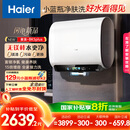 海尔（Haier）麦浪套系电热水器 国家补贴20%双胆扁桶60升BK5PLUS BK5升级款富锶小蓝瓶无镁棒3300W速热一级能效
