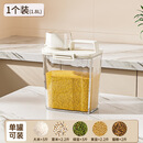 洋臣密封罐五谷杂粮收纳盒家用厨房储物罐坚果豆子面粉透明塑料米桶 1.8L白色盖子（一个装）