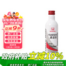 本田原厂汽油发动机清洁剂燃油宝添加剂 适用于东风本田全系车型250ml