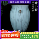 叶小春龙泉青瓷奇纹龙耳尊家居饰品摆件陶瓷花瓶插花文玩收藏 奇纹龙耳瓶