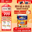 多乐士（Dulux）乳胶漆致悦镜洁抗菌无添加五合一防霉内墙油漆涂料A751白色18L