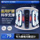 KYOLENS日本医用级护腰带腰间盘突出运动腰肌椎脱劳损腰部支撑自发热保暖