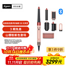 戴森（DYSON）HS08 智能自动卷发棒 吹风 卷/直发神器 蓝牙连接一键造型 便携  礼物推荐 山樱粉色