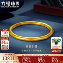 六福珠宝中秋礼物一生一世黄金手镯福满传家足金素圈 计价 56mm-约13.14克