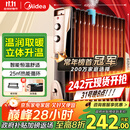 美的（Midea）【超级单品】13片电热油汀取暖器 家用电暖器 加湿电暖气片加热器 全屋升温速热烤火炉NY2513-16JW
