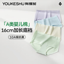 有棵树A类婴儿棉女士内裤女纯棉10A抗菌加长裆高弹透气精梳棉女生三角裤