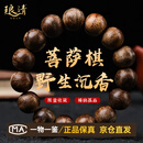 琅清沉香手串男士老料菩萨棋软丝高端文玩真品佛珠木串手链礼物14mm