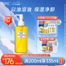 DHC蝶翠诗橄榄卸妆油200ml 温和脸部卸妆易乳化不油腻