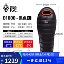 黑冰（BLACKICE）新款【B系列鸭绒木乃伊式羽绒睡袋】户外露营单人羽绒睡袋 黑色 B1000 L码（新标准）