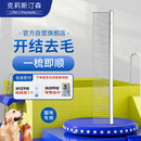 克莉斯汀森（Chris Christensen）克莉斯汀森克里斯汀森宠物猫狗梳子000排梳去浮毛长毛梳专用504