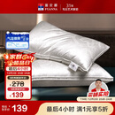 富安娜蚕丝枕头颈椎枕芯 升级抗菌成人丝棉枕 150g蚕丝70*45cm一只装