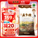 孟乍隆 清莱府茉莉香米 大米20斤 泰国香米原装进口 进口大米 长粒米 