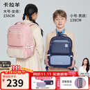 卡拉羊风琴书包小学生1-3-6年级儿童五维减负防下坠男女减压护脊背包