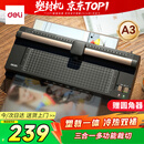 得力（deli）塑封机a3/a4 照片过塑机a3/a4塑封机办公相片封膜机覆膜机过胶压膜机搭配塑封膜使用塑裁一体14377