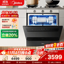 美的（Midea）【灶下V9 Pro】洗碗机嵌入式家用灶下15套升级一键洗烘蒸汽单消毒七星消杀105℃热烘洗消一体机