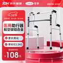 可孚年货老人助行器助步器骨折走路辅助行走器车扶手架四角拐棍ZX653