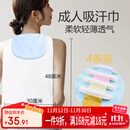 弗曼途 成人吸汗巾大人隔汗巾纯棉月子孕产妇老人用透气垫背巾轻薄款