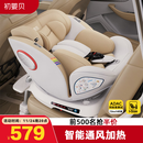 初婴贝儿童安全座椅汽车用0-4-12岁婴儿宝宝车载可坐可躺i-Size通风加热 悦享版金+通风加热+支撑腿+遮阳棚+175°躺