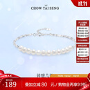 周大生珍珠手链碎银子手链轻奢碎银几两珍珠手链生日礼物送女友