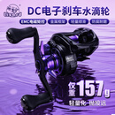 科美龙DC水滴轮暴击PRO智能电子刹车带骚音轻量化金属主体路亚轮 蓝色 轻量化金属框架DC水滴轮左手