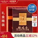 天福茗茶安溪茶叶清香乌龙茶铁观音特级悠然全家福大红袍红茶花茶 悠然天地中礼盒522.5G