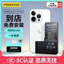 品胜苹果14ProMax电池【到店免费安装】超续航版4890mAh 苹果手机内置电池更换 适用于iphone14ProMax