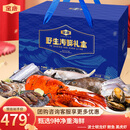 野生海鲜礼盒9种6.9斤 生鲜大礼包含波士顿龙虾鲍鱼中秋节礼品源头直发