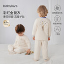 babylove【彩虹全能衣】宝宝套装秋冬季护肚恒温薄夹棉羊毛保暖婴儿家居服