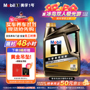 美孚（Mobil）金美孚 全合成汽机油经典表现 曜石黑金系列 0W-20SP级4L