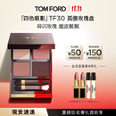 TOM FORD幻魅四色TF眼影盘30孤傲玫瑰盘 化妆品送女友生日礼物女