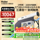 海尔【请在客服指导下下单】太阳能热水器家用农村热水器集合链接 支持下单立减 自动款 300L|40管|2P|N6-40PRO 0L