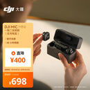 大疆 DJI Mic Mini 一拖二全能版(含充电盒)迷你无线降噪户外采访手机直播vlog纽扣式领夹麦克风