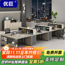 优巨工位办公桌工作台办公室用员工卡座电脑桌椅4人简约现代办公家具 3.6米面对面6人位-木纹