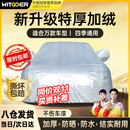 智国者车衣全车罩遮阳防晒防雨隔热刮风尘冰雹帕萨特朗逸速腾宝来轿汽车