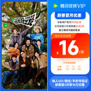 【连续包月】腾讯视频VIP会员1个月 腾讯视频会员影视vip视屏会员月卡 填写QQ/微信/手机号验证