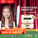 ghd钻光版chronos高精智能美发造型夹 直板夹卷发棒直卷两用烫发刘海 送男女 象牙白