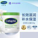 丝塔芙（Cetaphil）大白罐550g（含烟酰胺）加拿大版保湿滋润男女生日礼物