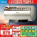美的（Midea）国家补贴20%终身免换镁棒60升2500W一级能效40倍耐用加热管家用电热水器F6025-JE4(HE)