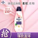 金纺高能护衣精华衣服浓缩留香柔顺剂液【洗衣搭档】白桃莫吉托700G