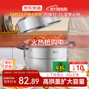 京东京造 蒸锅 家用304不锈钢汤锅加厚炖蒸煮一体燃气灶家用 双层28cm