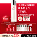 SK-II神仙水230ml+面霜50g水乳护肤品套装化妆品全套礼盒sk2生日礼物