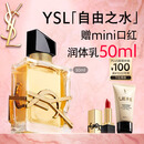 圣罗兰（YSL）自由之水50ml女士香水礼盒礼盒化妆品生日礼物送女友